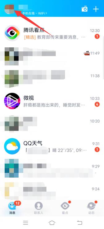 qq无缘无故被冻结怎么办