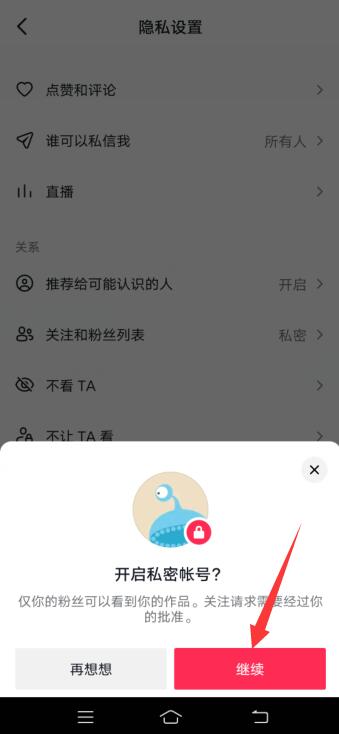 抖音作品评论不让别人看怎么设置