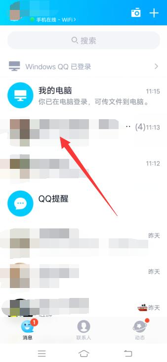 qq群怎么共享屏幕(qq群怎么共享屏幕声音)