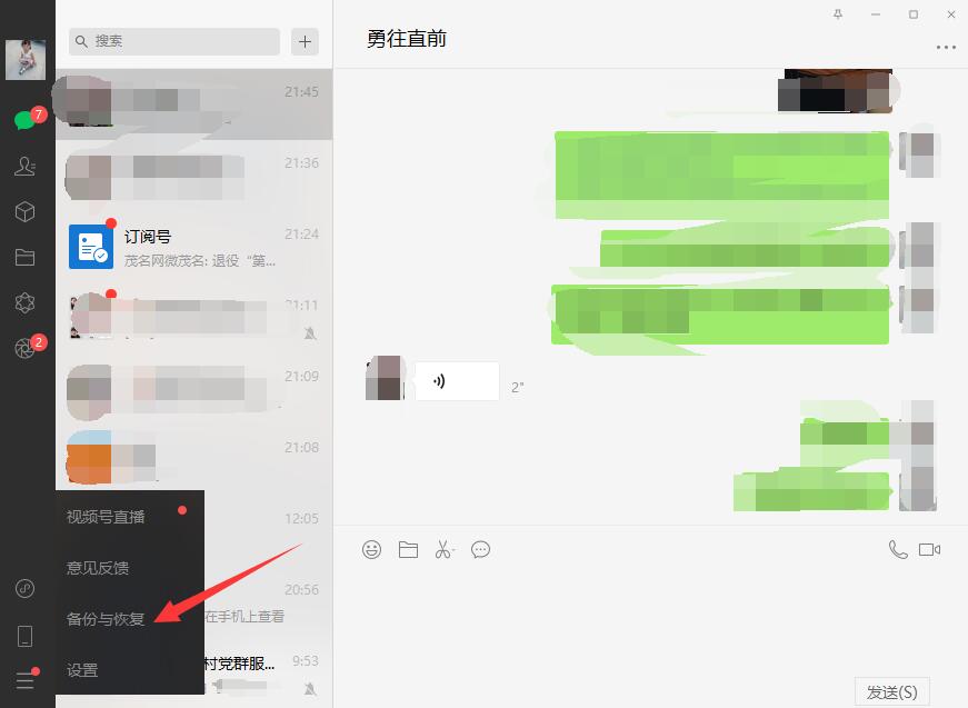 电脑微信不显示聊天怎么设置(电脑微信不显示聊天怎么设置回来)