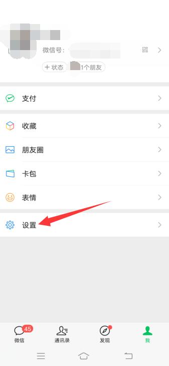 怎么查微信绑定的自动扣费业务(怎么查微信绑定银行卡的钱)