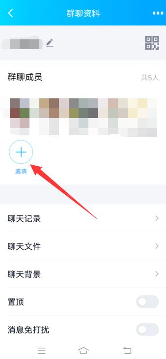 qq拉人进群怎么拉