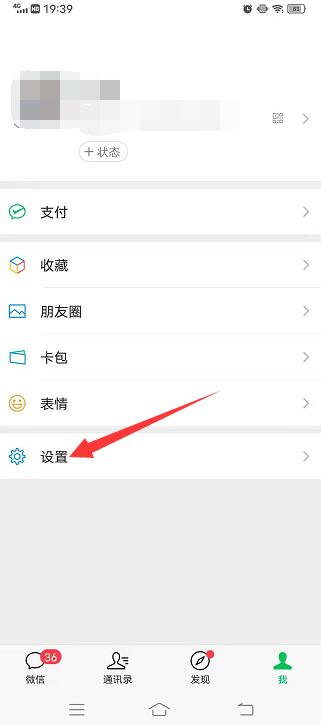 微信怎么取消拍一拍对方看到吗(微信怎么取消提示音)