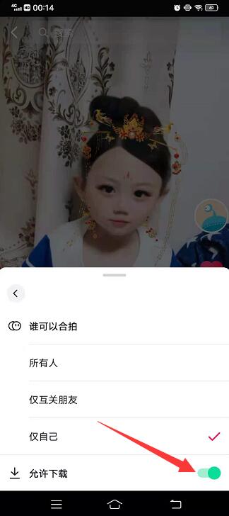 抖音关闭合拍怎么弄