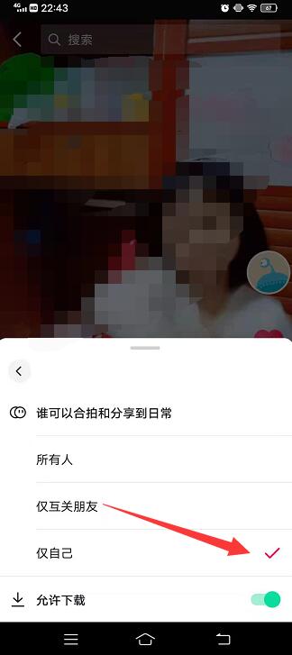 抖音怎么把与他合拍去掉