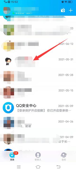 qq空间留言板怎么不见了(qq留言板的留言不见了怎么恢复)