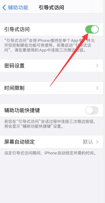 iphone12打王者怎么隐藏横杠