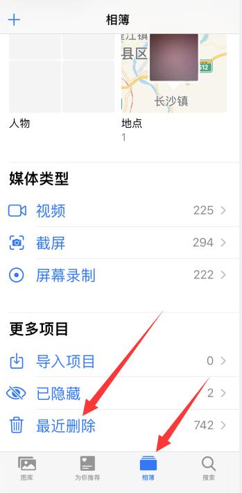 iphone如何恢复删除的照片