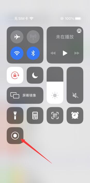 iphone怎样录屏