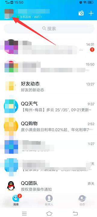 怎么解除部分好友不可见QQ(加好友被限制了怎么解除)