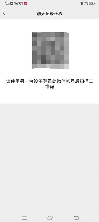 换手机微信记录怎么迁移到新手机