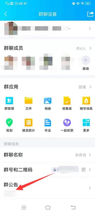 QQ群待办关掉了怎么再找出来