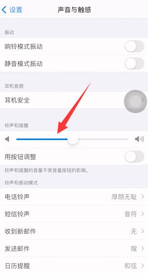 iphone微信听筒声音小怎么办