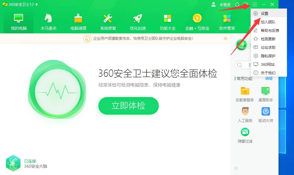 360安全卫士为什么打不开了(360安全卫士打不开了怎么办)