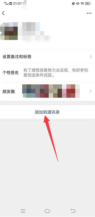 不小心把别人微信删了怎么找回来