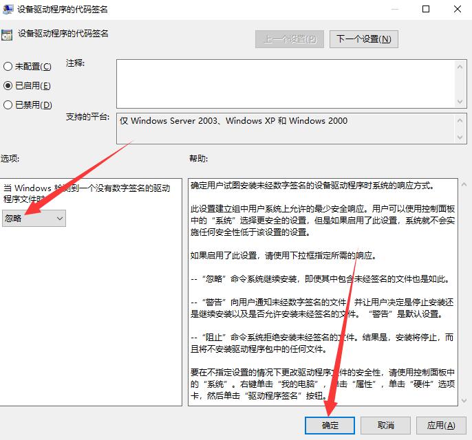 win10系统怎么禁用驱动程序强制签名