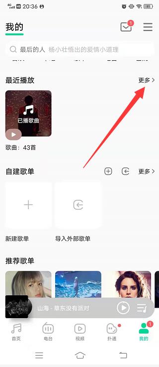 qq音乐vip歌曲下载到u盘不能播放(qq音乐vip歌曲下载到mp3)