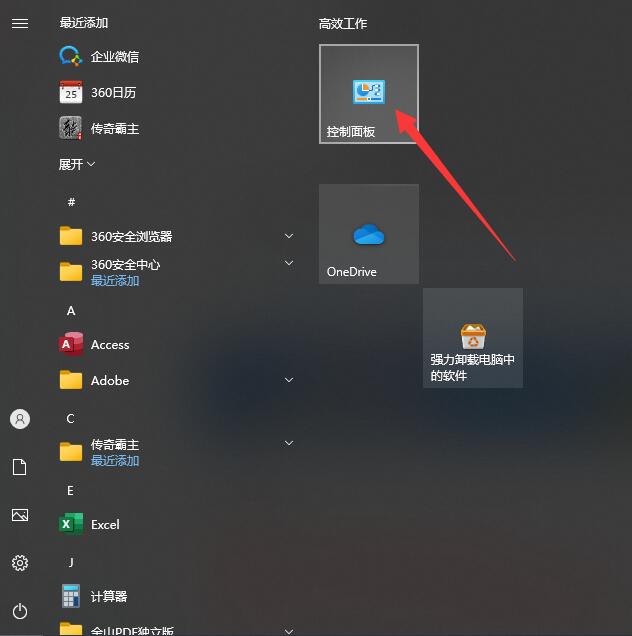 Win10账户名称(win10账户名称是什么)