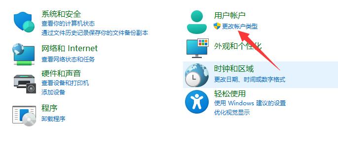 win10账户名称改不了