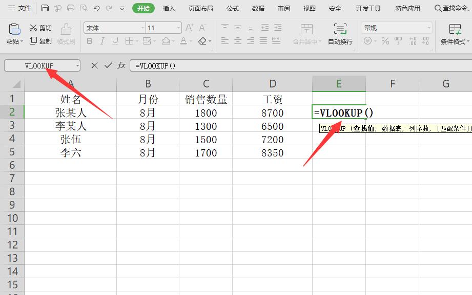 怎么匹配excel两个表格中的数据(怎么匹配excel两个表格中的数据 vlookup)