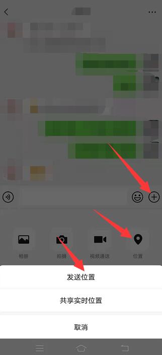 微信发送位置怎么添加自己的位置