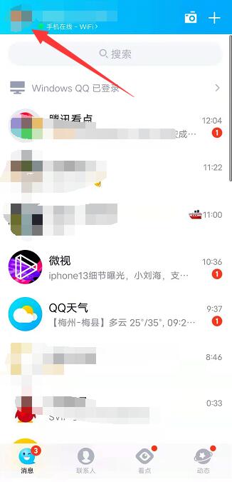 qq收藏里的照片删了怎么恢复