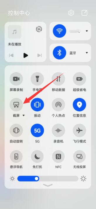 华为手机截屏怎么滚动截屏