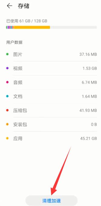 华为手机怎么清理隐藏垃圾