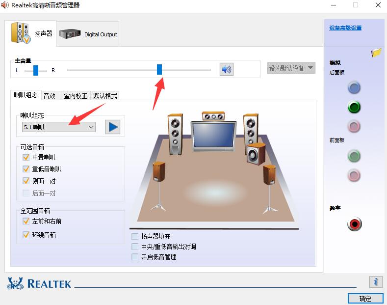 声卡怎么调试教程