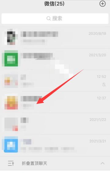 微信折叠置顶聊天怎么恢复