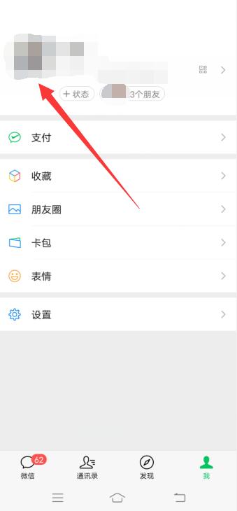 企业微信昵称怎么改(企业微信昵称怎么改?)