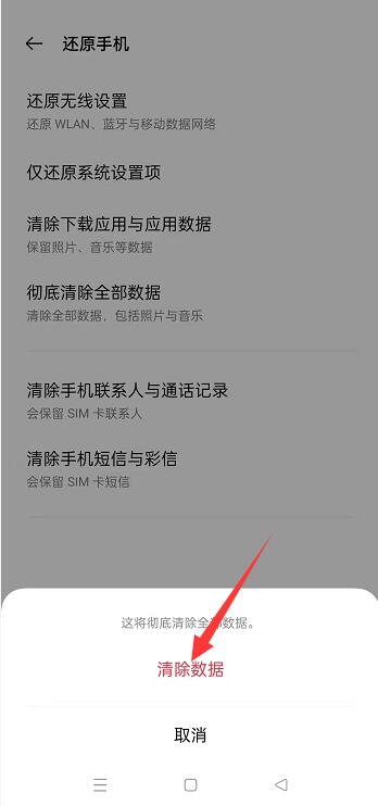 oppo怎么刷机恢复出厂设置