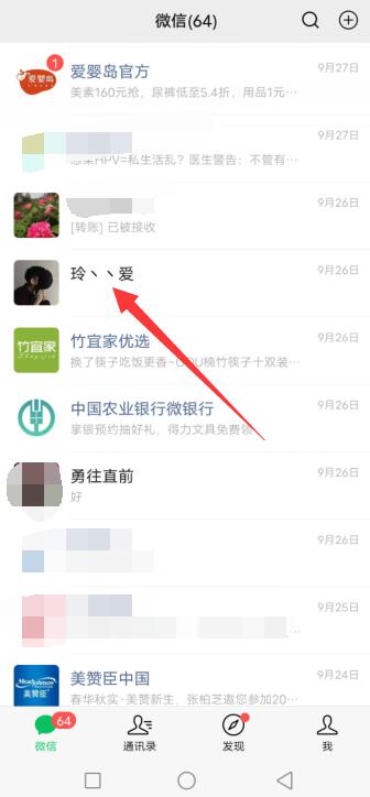 微信视频怎么给对方唱歌(微信视频怎么知道对方位置)