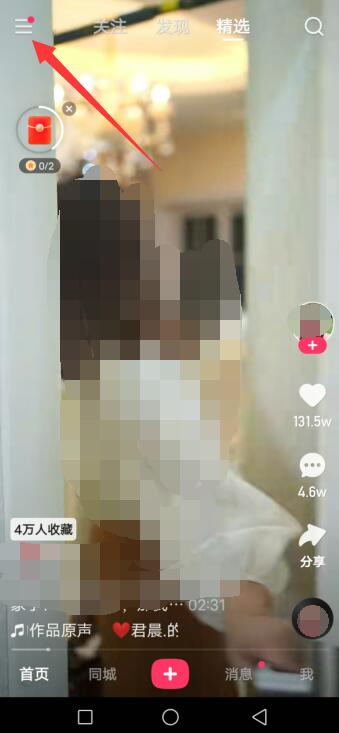 快手怎么隐藏我关注的人