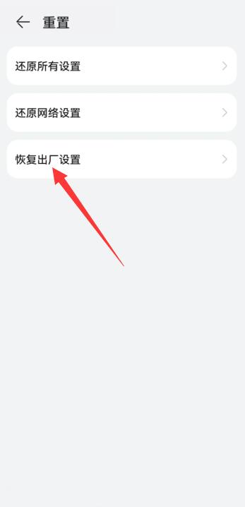 华为手机不能恢复出厂设置怎么办