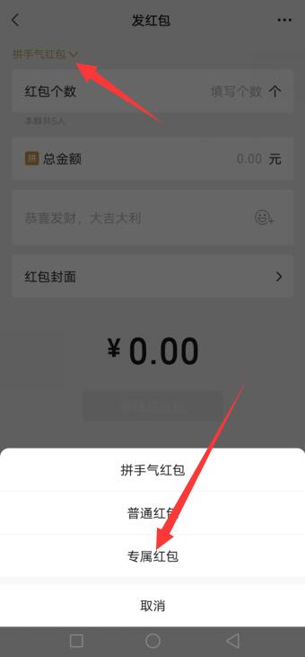 微信群发红包怎么设置一对一领