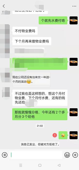 微信怎么判断对方是否删了你