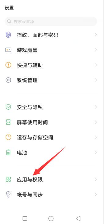 vivo如何改来电左右滑动接听