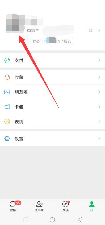 微信朋友圈怎么选位置(微信怎么不选图片发朋友圈)