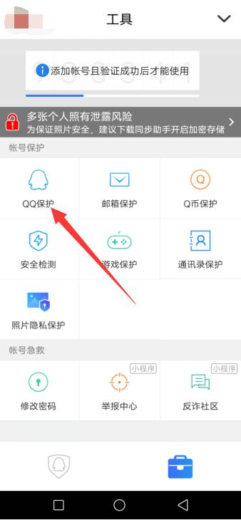 qq安全中心怎么看登录记录(qq安全中心下载)