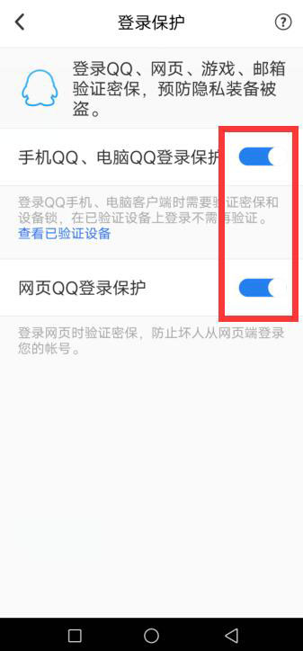 qq安全中心怎么恢复被删除的好友