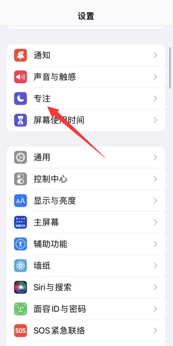 iphone微信勿扰模式在哪