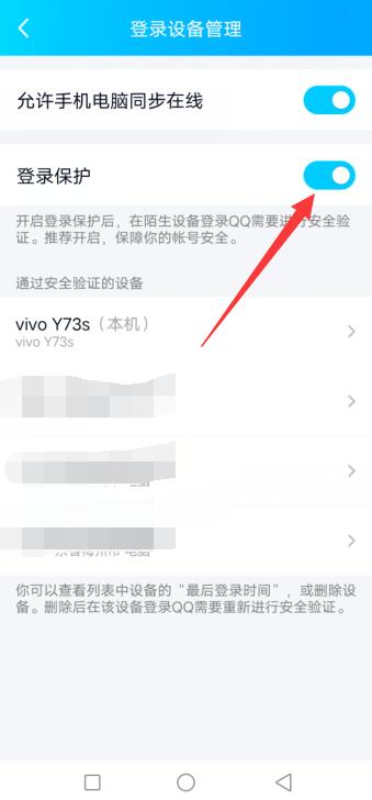 qq充值风控怎么解决