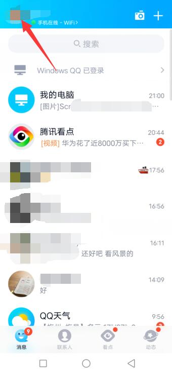 qq充值风控怎么解决(qq充值风控怎么才能解除呢)