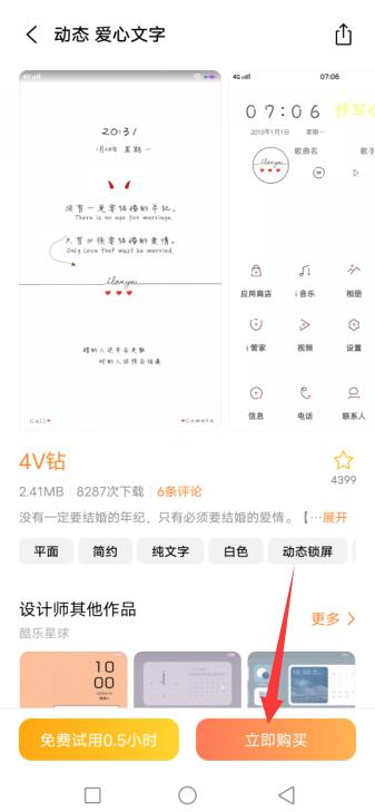 vivo怎样导入主题