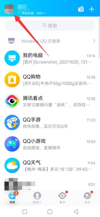 qq桌面不显示消息数量(桌面不显示qq消息内容)