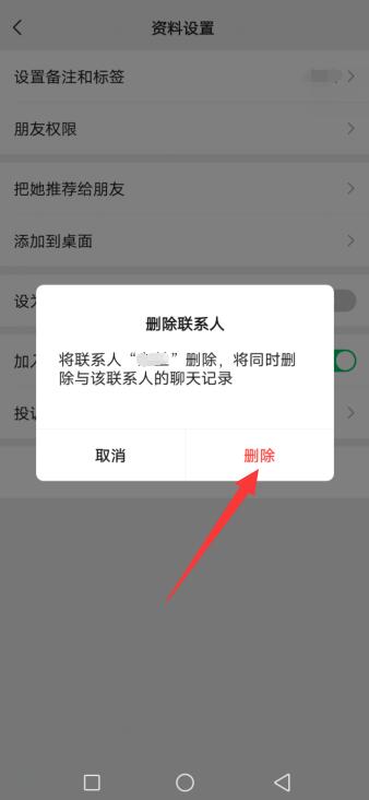 如何批量删除微信好友