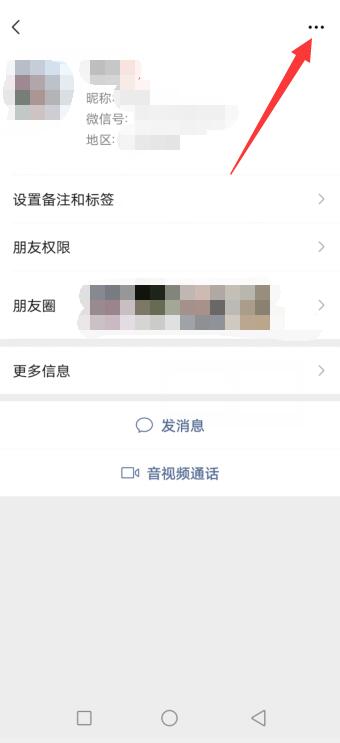 如何批量删除微信好友