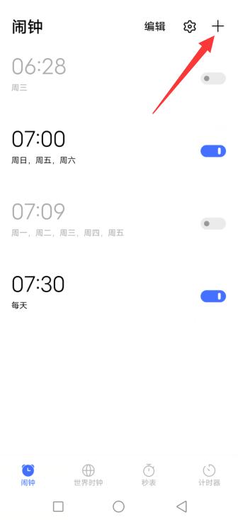 闹钟的铃声在哪里设置的