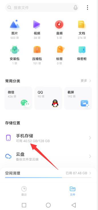 qq传送的文件在哪里